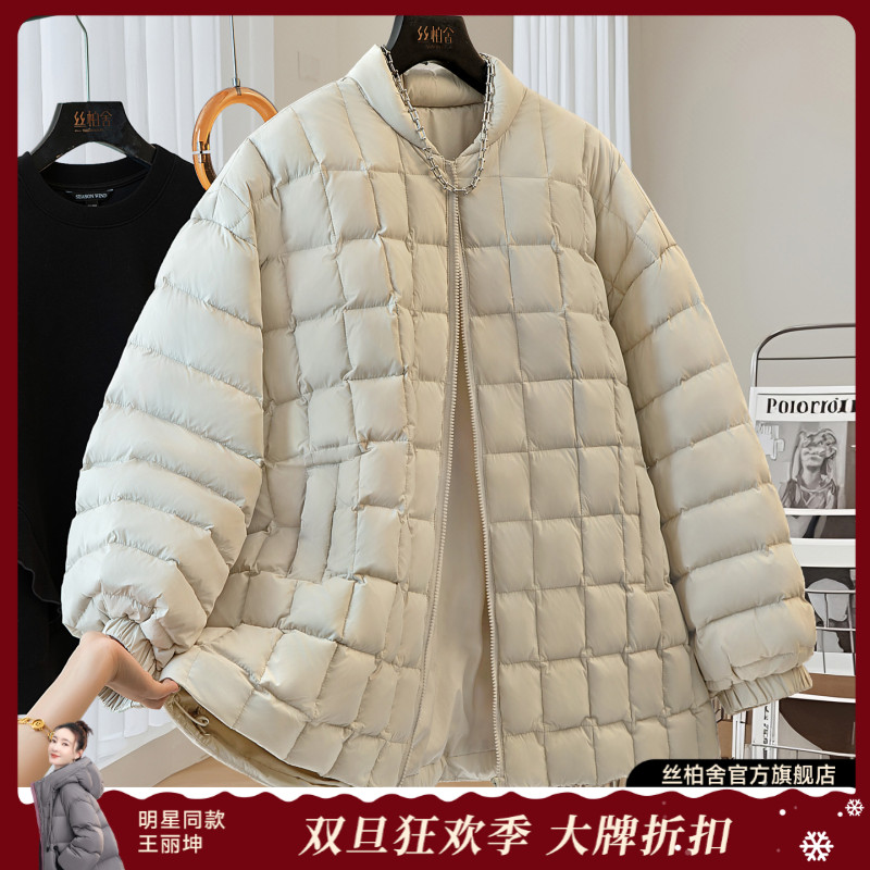 丝柏舍2025冬装新款简约立领中长款拉链宽松90绒羽绒服S53R2370Y