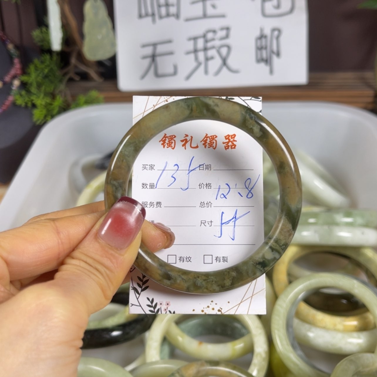 【闪购商品】蛇纹石玉手镯未镶嵌