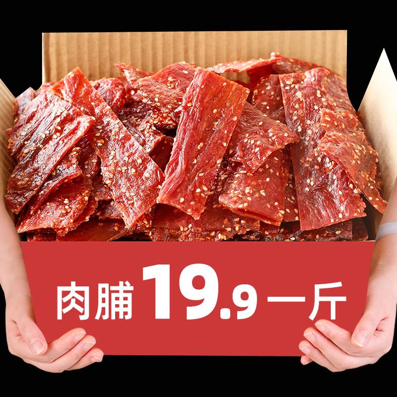 肉脯边角料零食500g碎片边猪肉脯肉铺肉干靖江特产食品