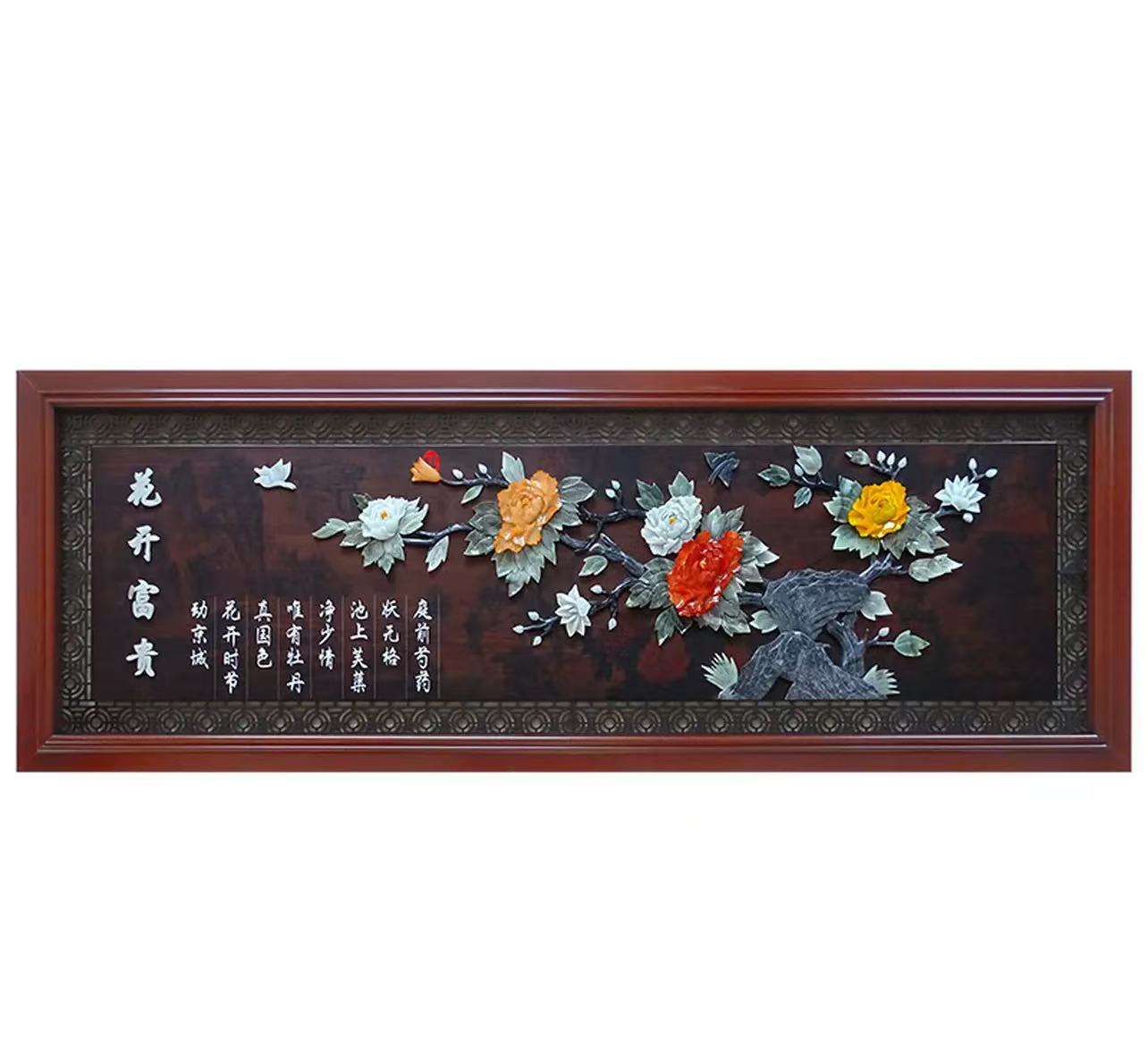 大横幅200*80【花开富贵】实木边框玉雕挂画
