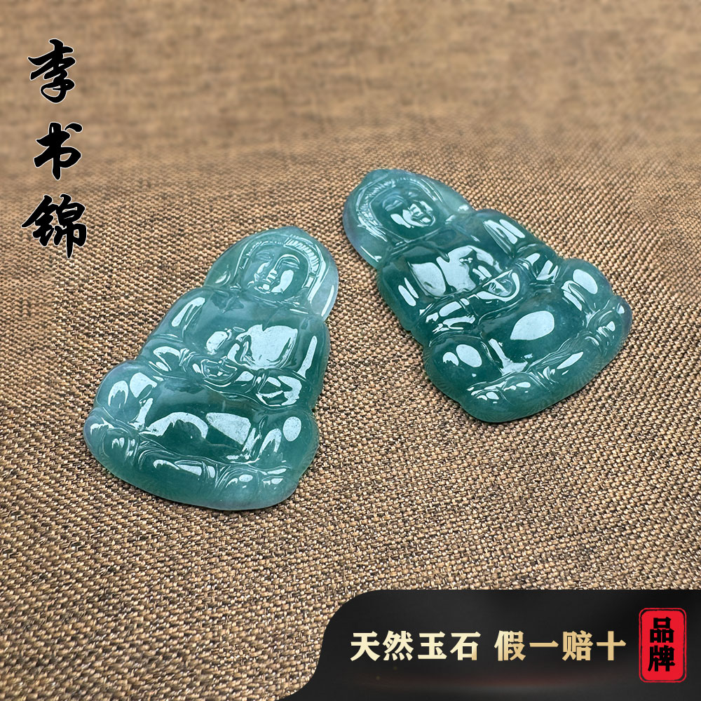 李书锦保真翡翠高货蓝水观音吊坠 A0613 【拍一发一】多样性发货