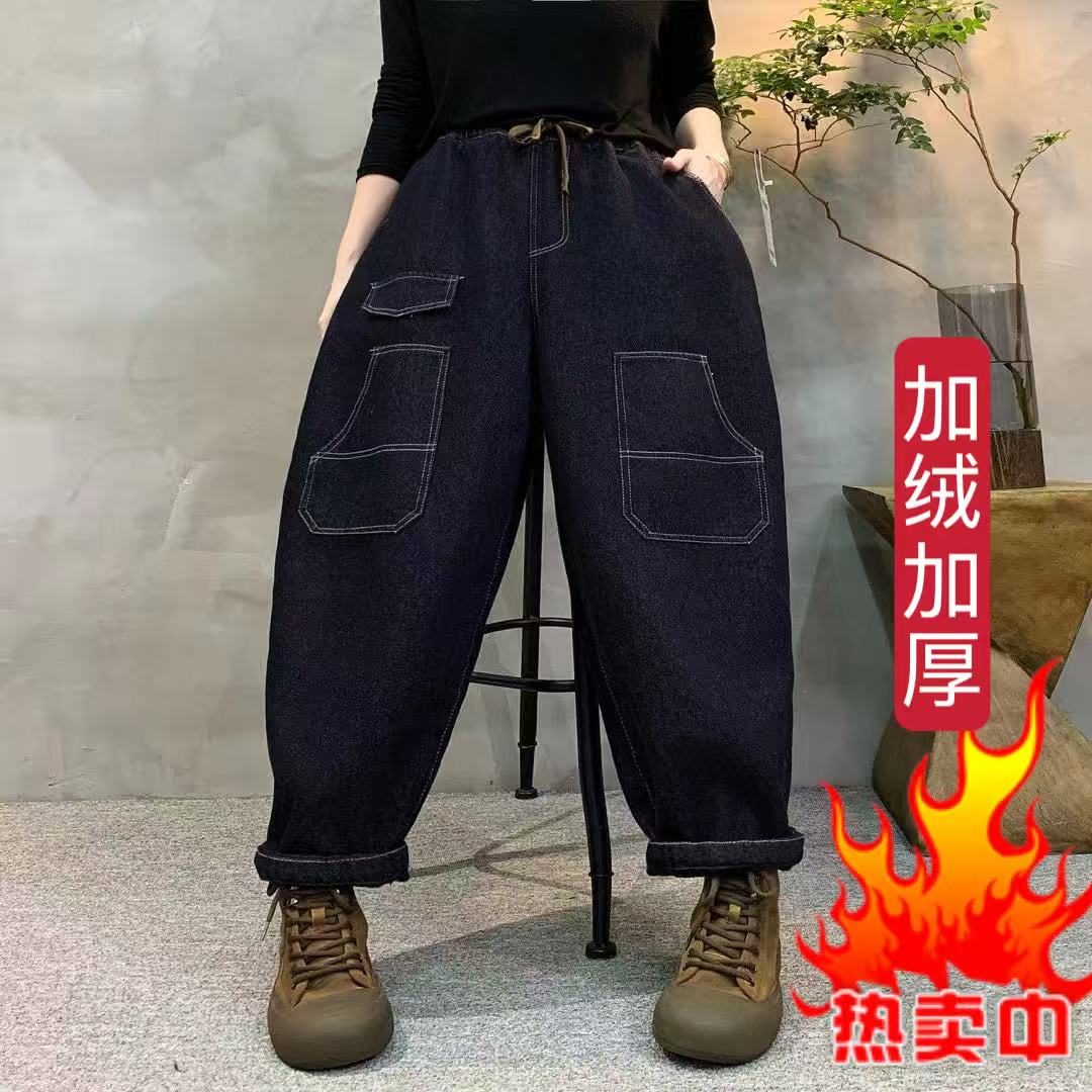 2025秋冬牛仔裤哈伦裤无弹自然腰加厚长裤加绒洋气多口袋