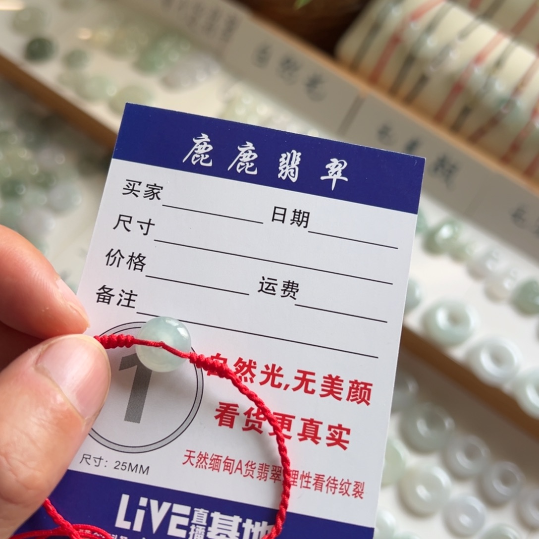 翡翠未镶嵌颈饰22
