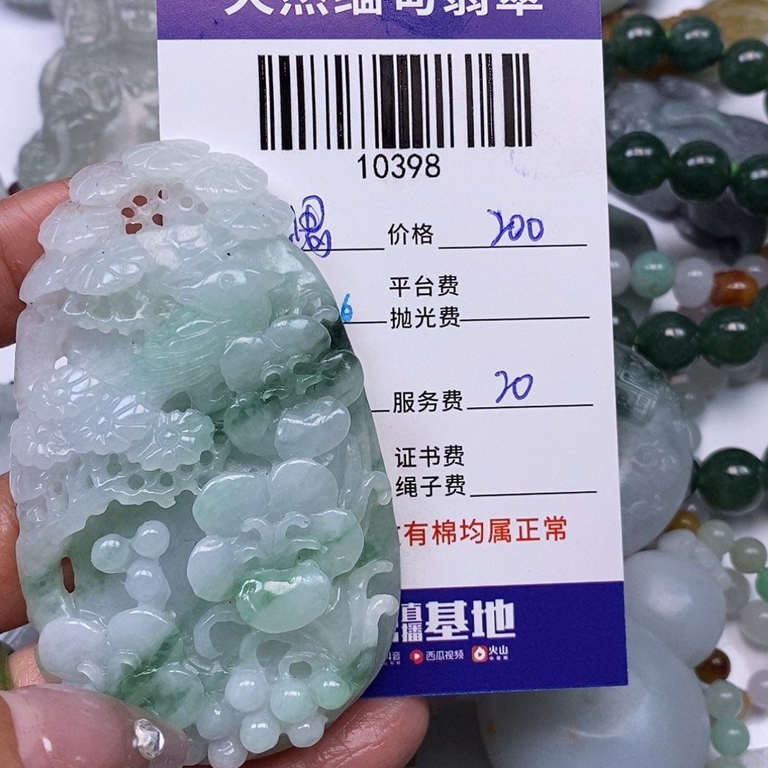 思***厚定制翡翠未镶嵌翡翠