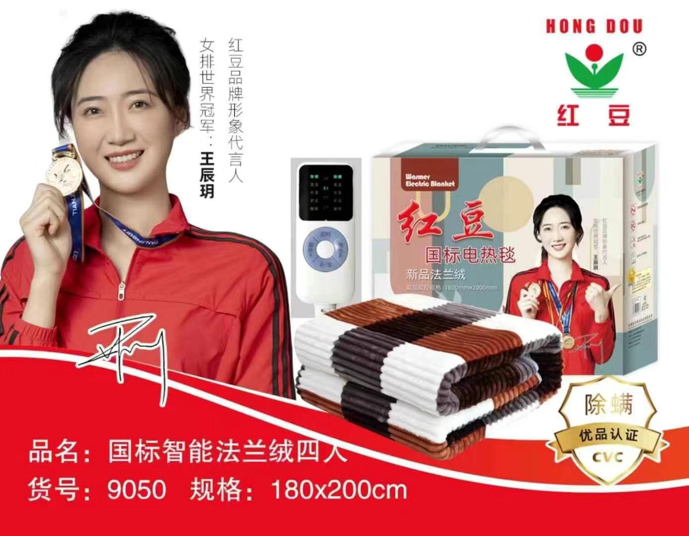 红豆电热毯国标系列盒子装智能四人180*200家用学生冬季电褥子