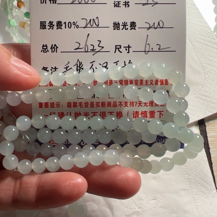 雪***狐定制翡翠未镶嵌珠子
