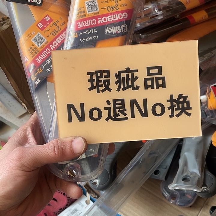 代***Z日本回流五金工具