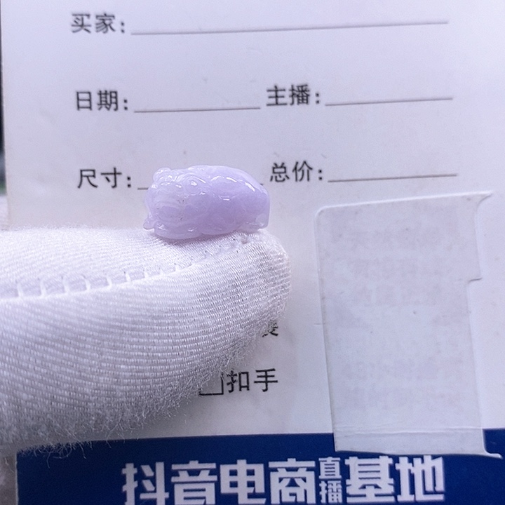 翡翠吊坠(不含链)未镶嵌皮裘