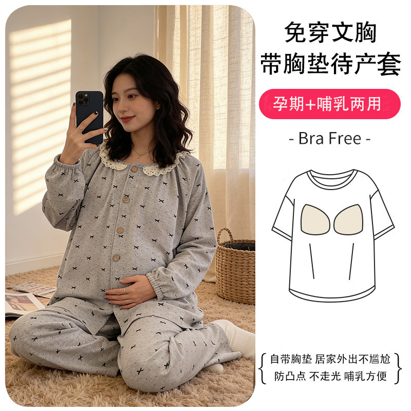 孕妇月子服哺乳喂奶带胸垫棉月子服孕妇哺乳睡衣女怀孕期家居服