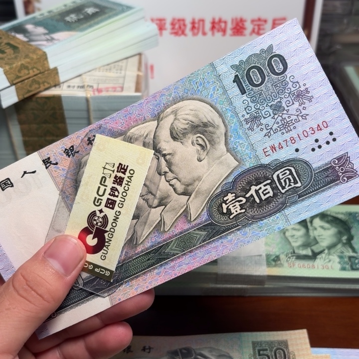 四版退市90100号码随机