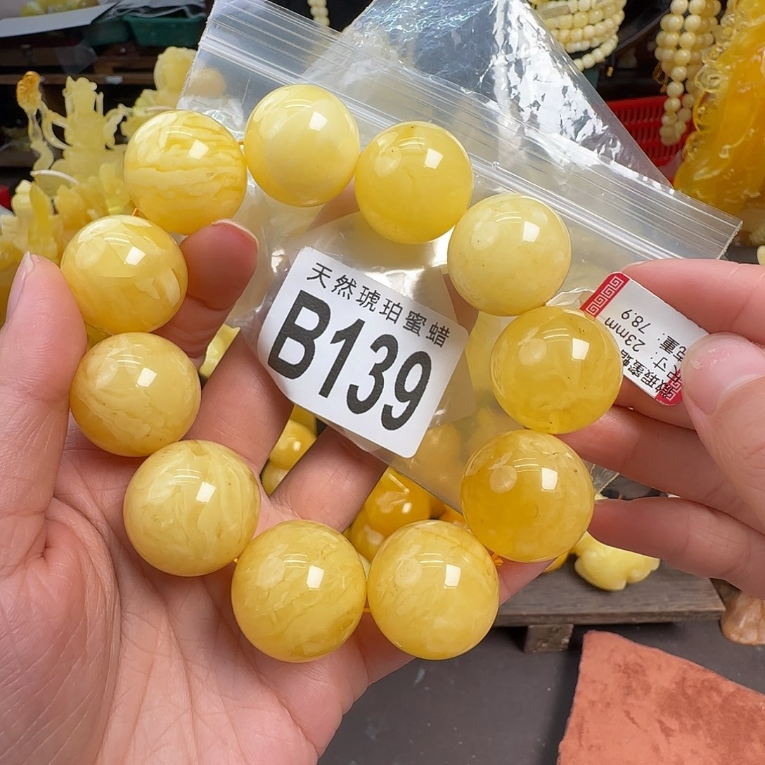 蜜蜡未镶嵌珠宝奇石微瑕23