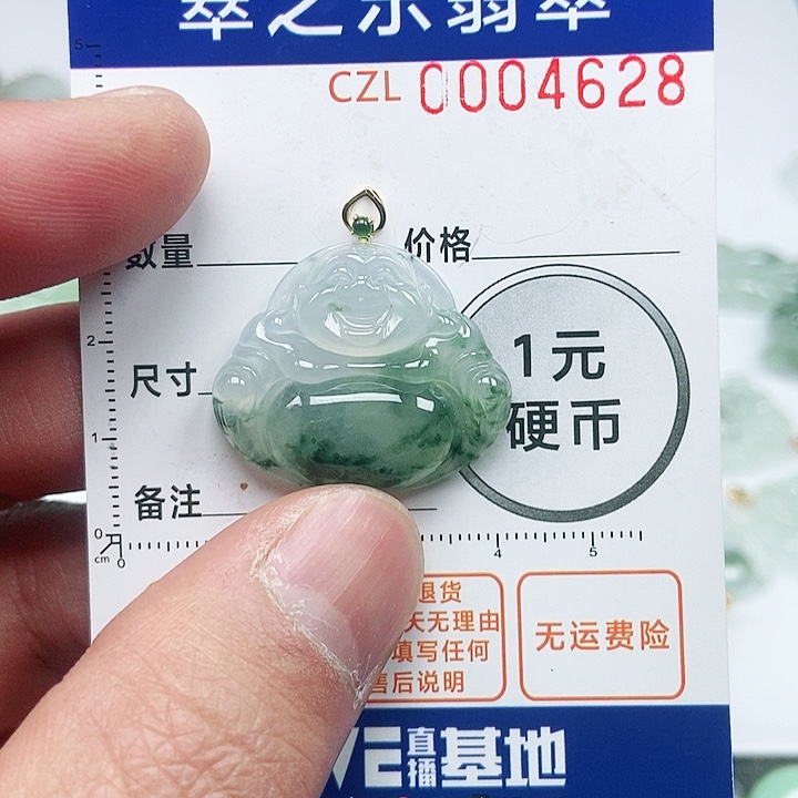 翡翠吊坠(不含链)未镶嵌