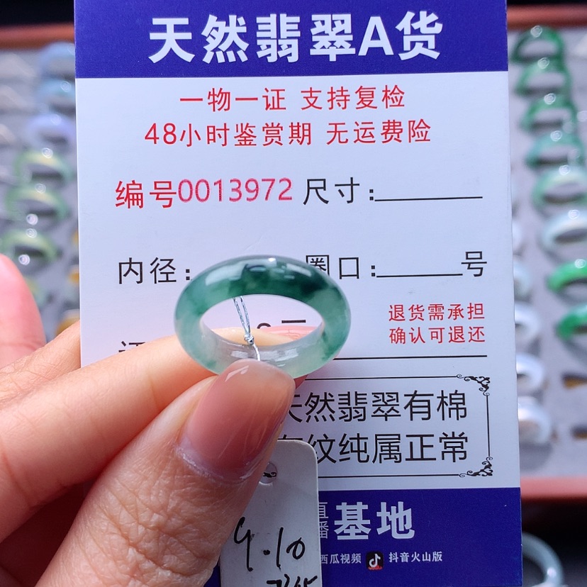 【闪购商品】翡翠戒指未镶嵌翡翠