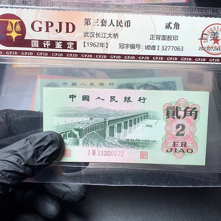 三版二角原厂原封