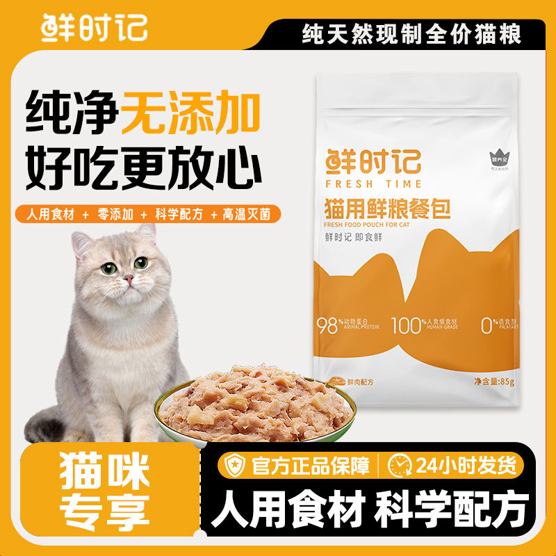 【试吃装】成猫幼猫食用（不退不换，不是现场制作）