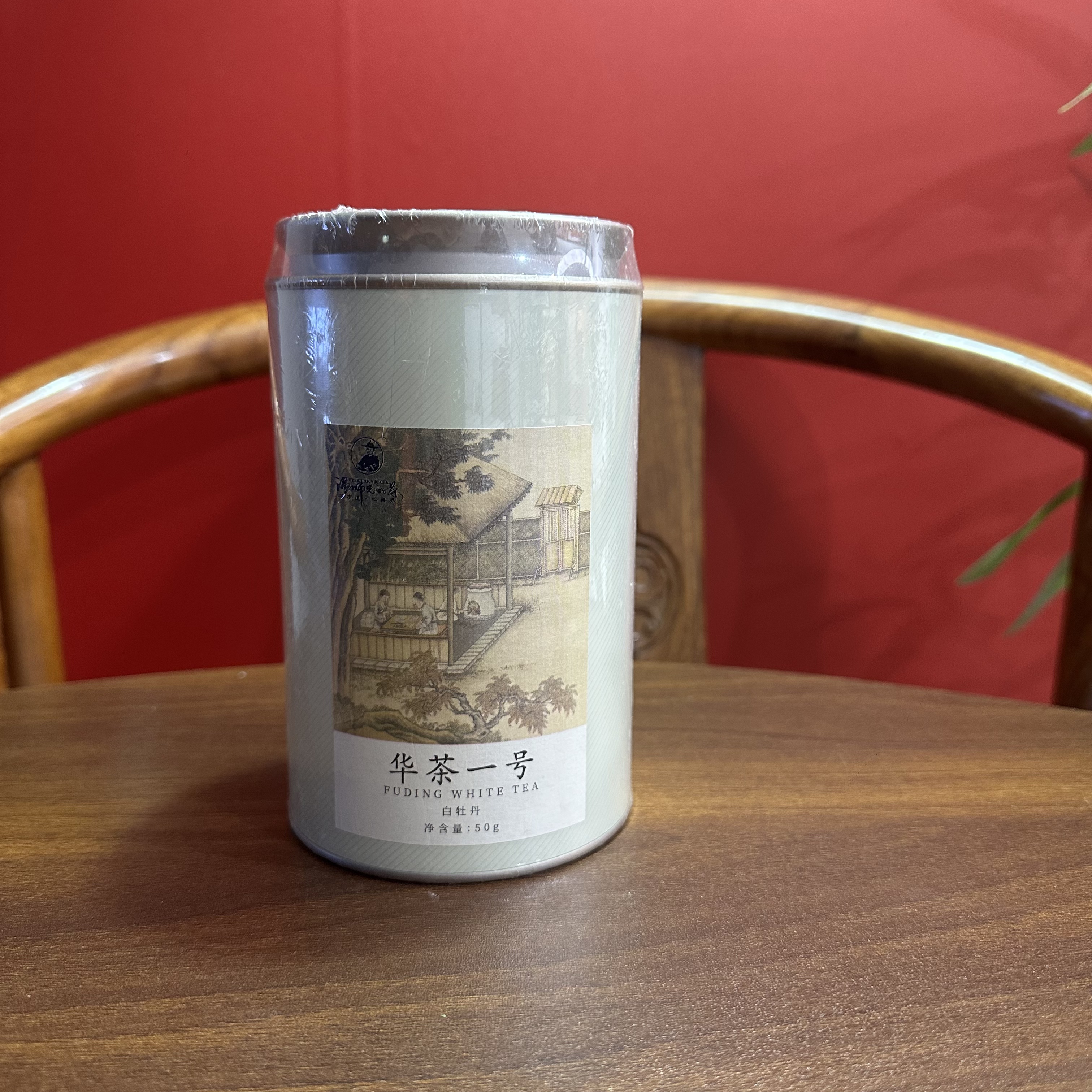 【温师兄的茶】 华茶一号