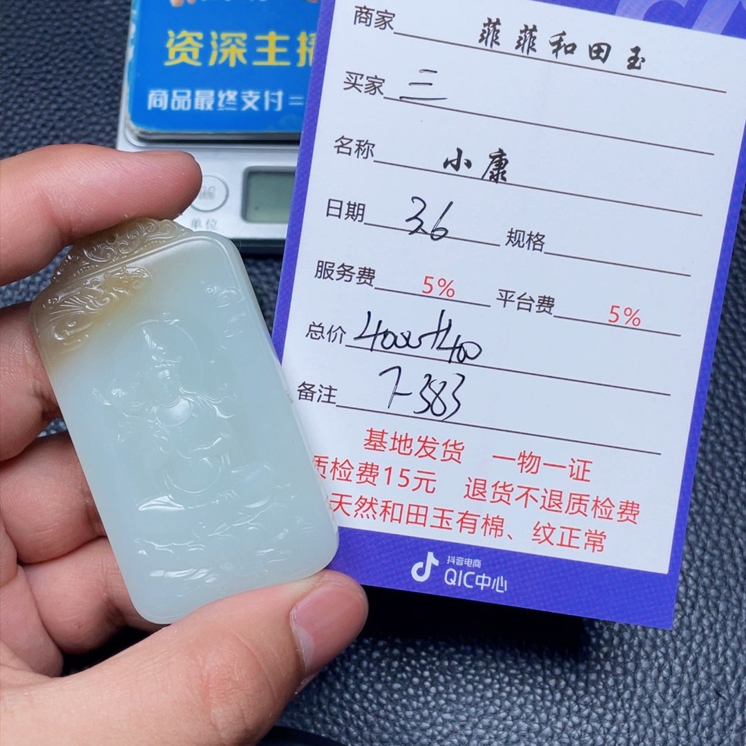 和田玉挂件未镶嵌三*