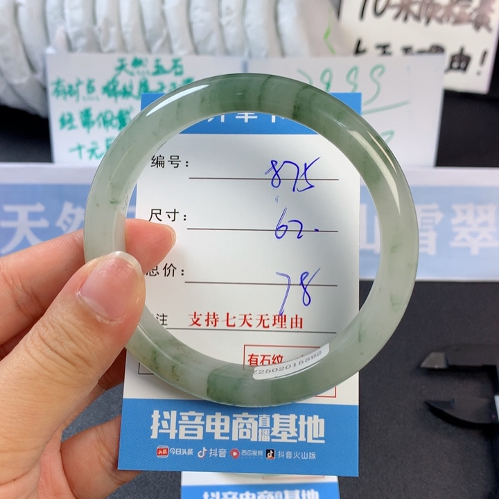 石英质玉手镯未镶嵌