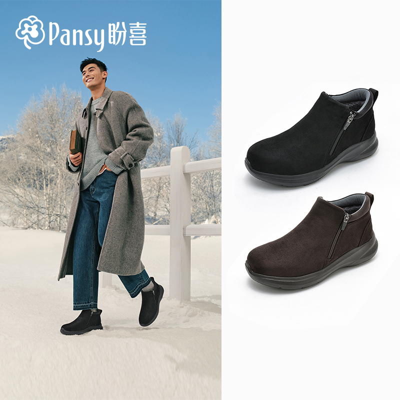 【pansy】盼喜日本雪地靴加绒休闲保暖时装靴棉靴百搭厚底休闲鞋