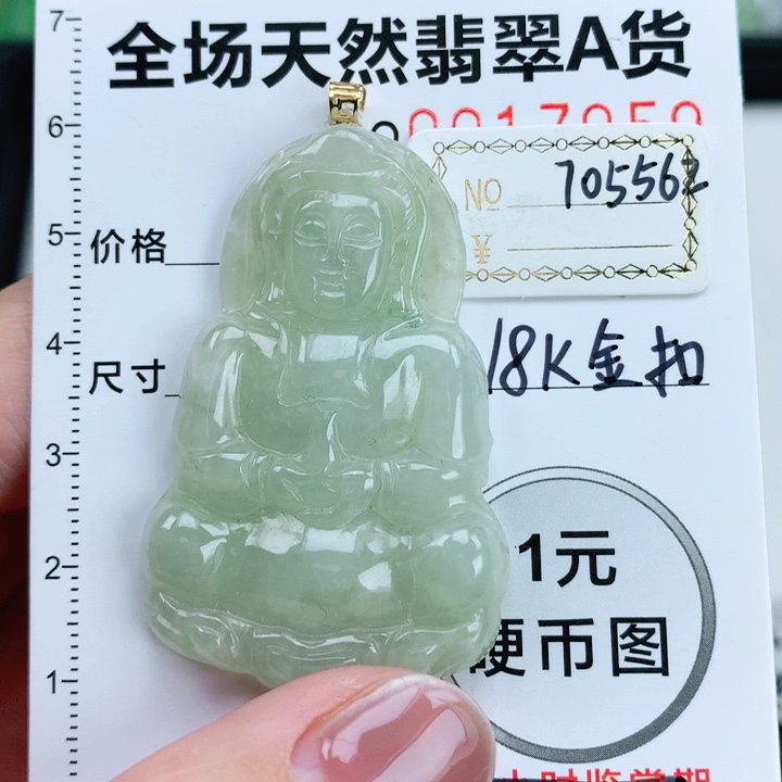 翡翠挂件未镶嵌翡翠