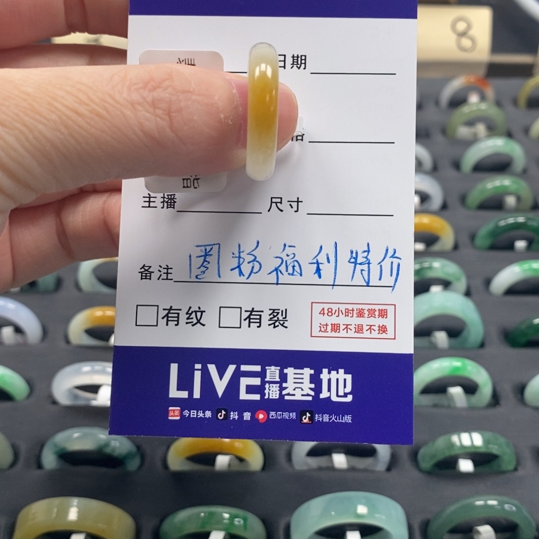 翡翠戒指未镶嵌a货11 12圈zz