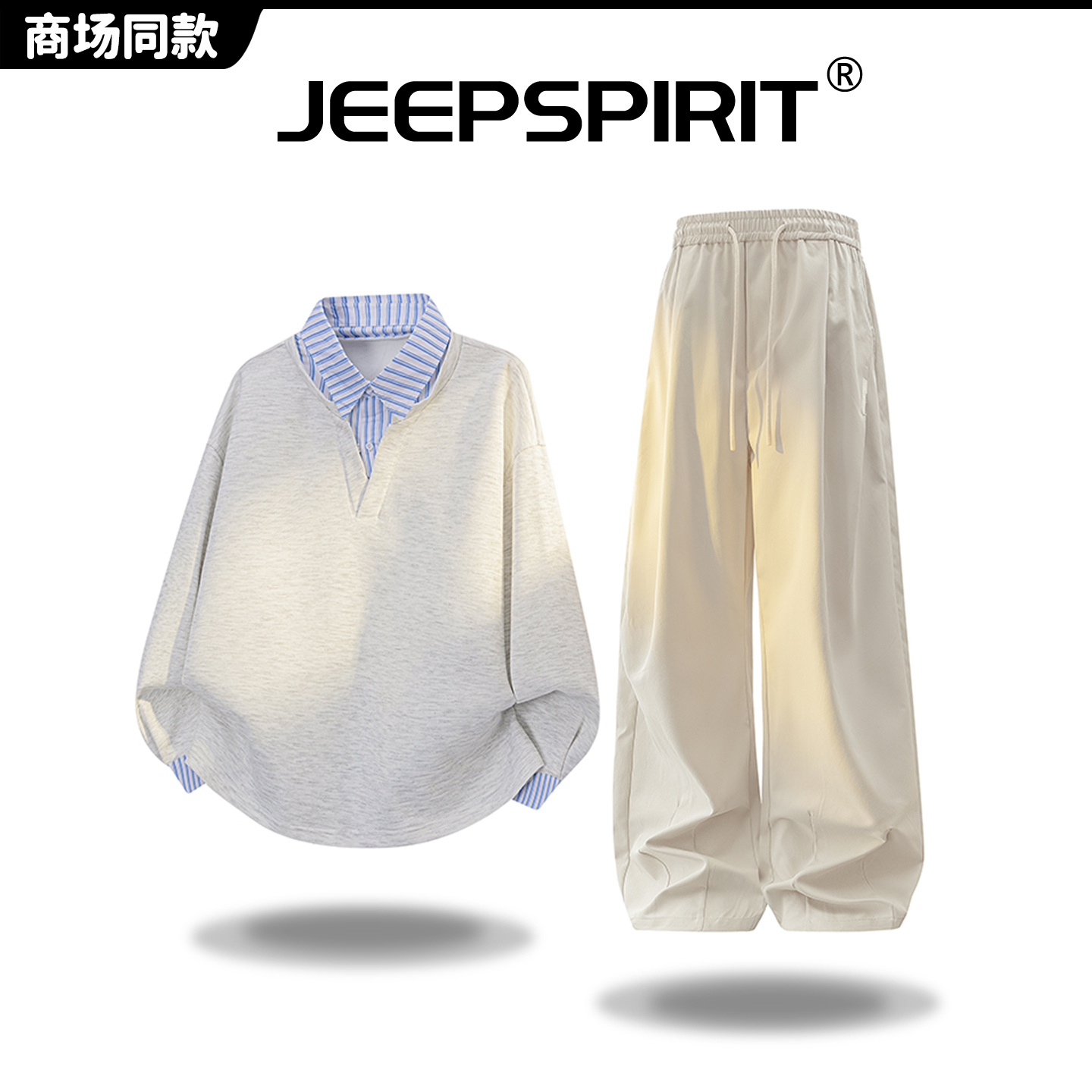 JEEP吉普【官方】假两件翻领长袖卫衣套装男秋季潮牌宽松休闲裤一套