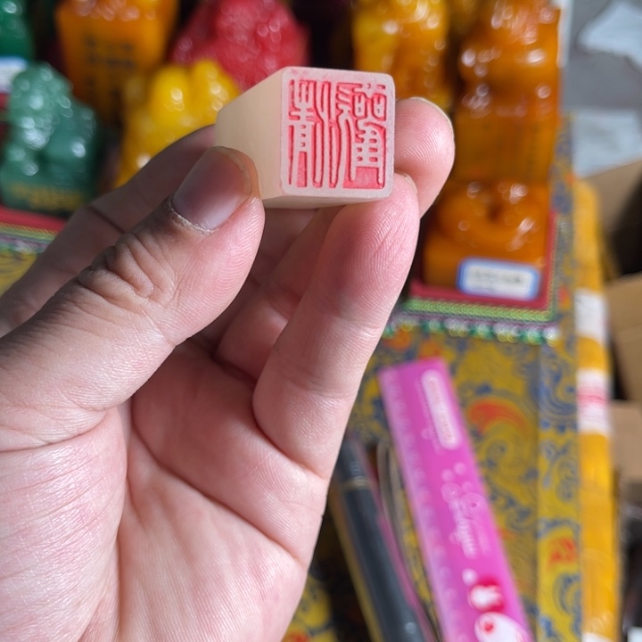 寿山石印石寿山石