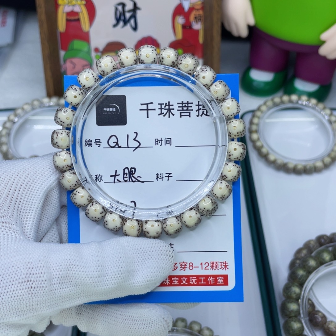 嘘***！手串星月菩提12大眼