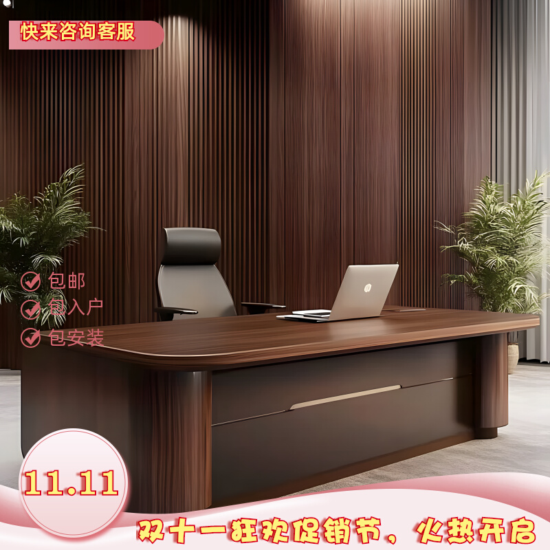 新中式实木老板桌总裁桌2025新款高端北美黑胡桃木办公桌轻奢现代