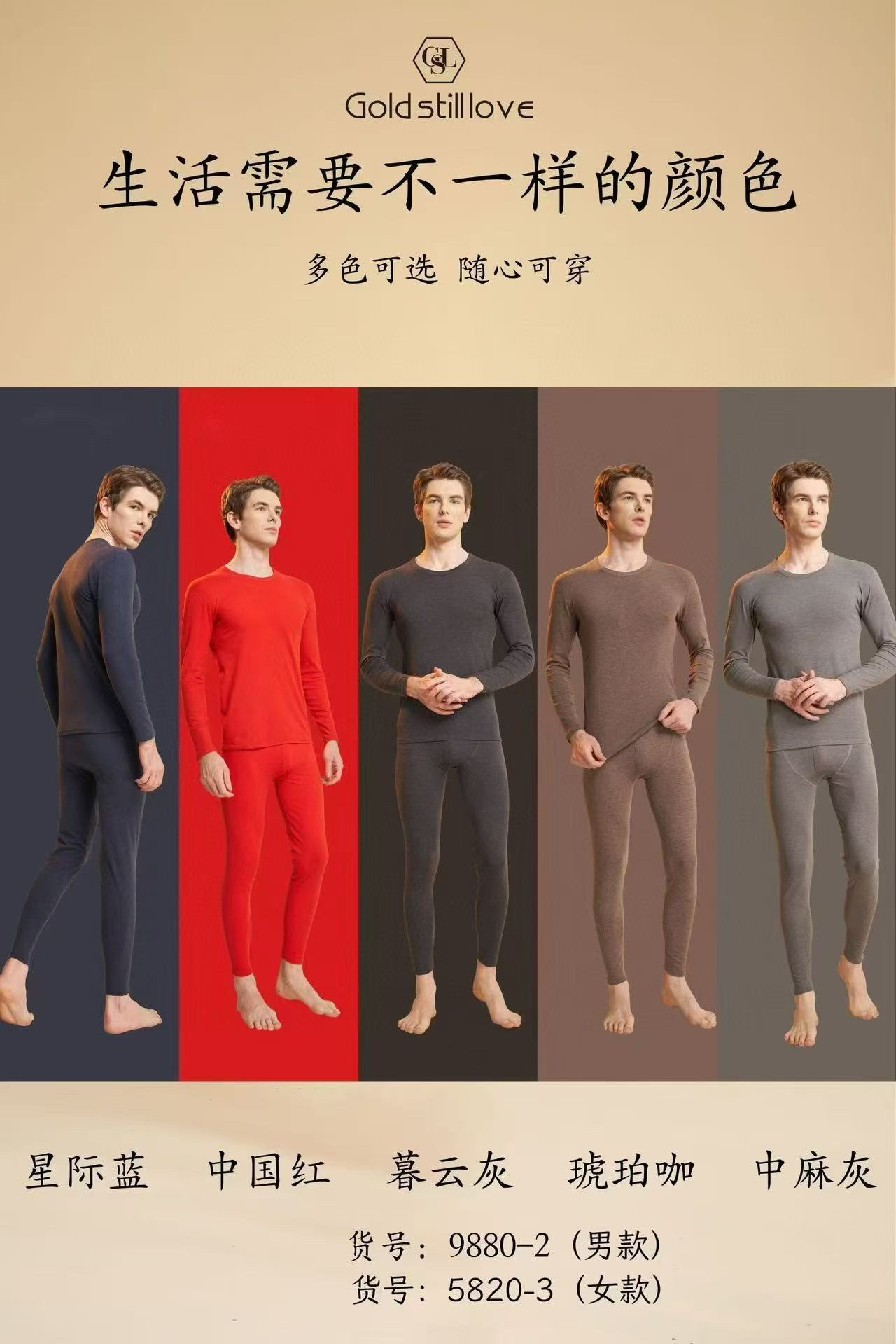 男士秋衣秋裤一套六十九米山羊绒材质特别舒服