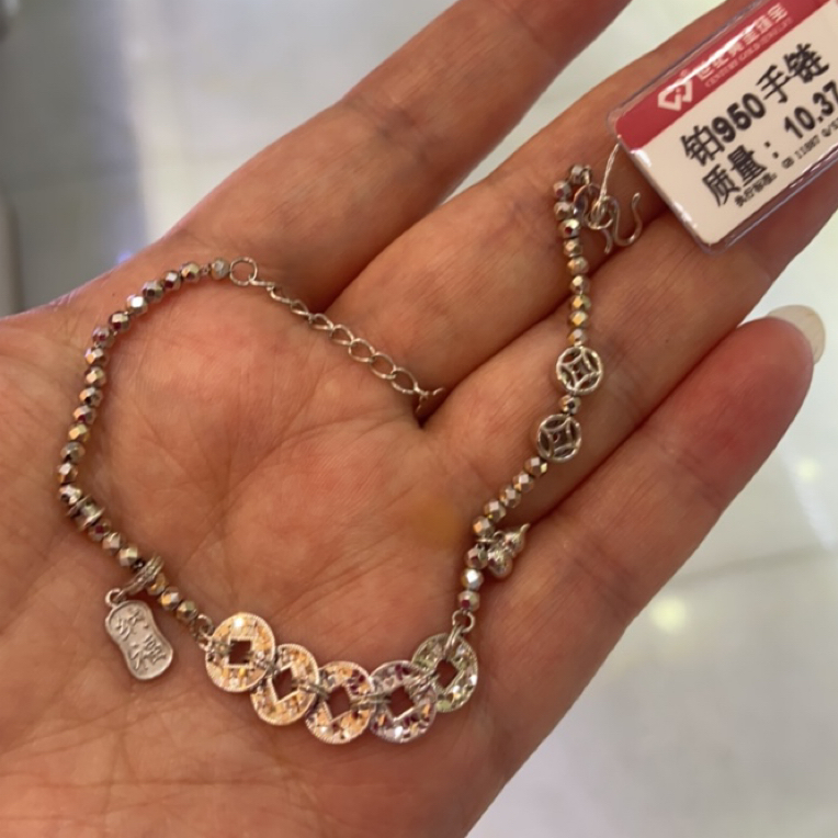 铂金950手链10.37克