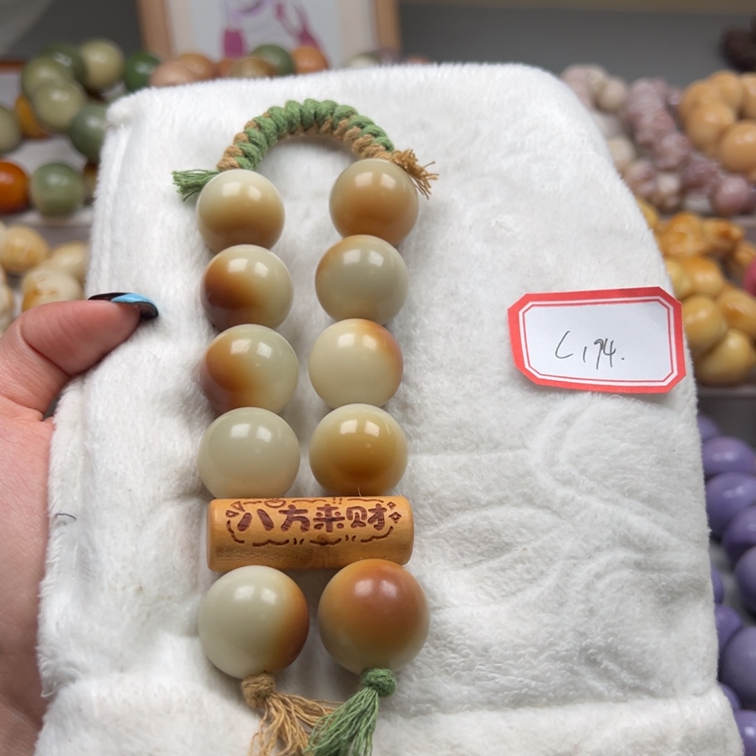 菩提根/象牙果吊坠通货c194敦煌圆珠手持一串21m