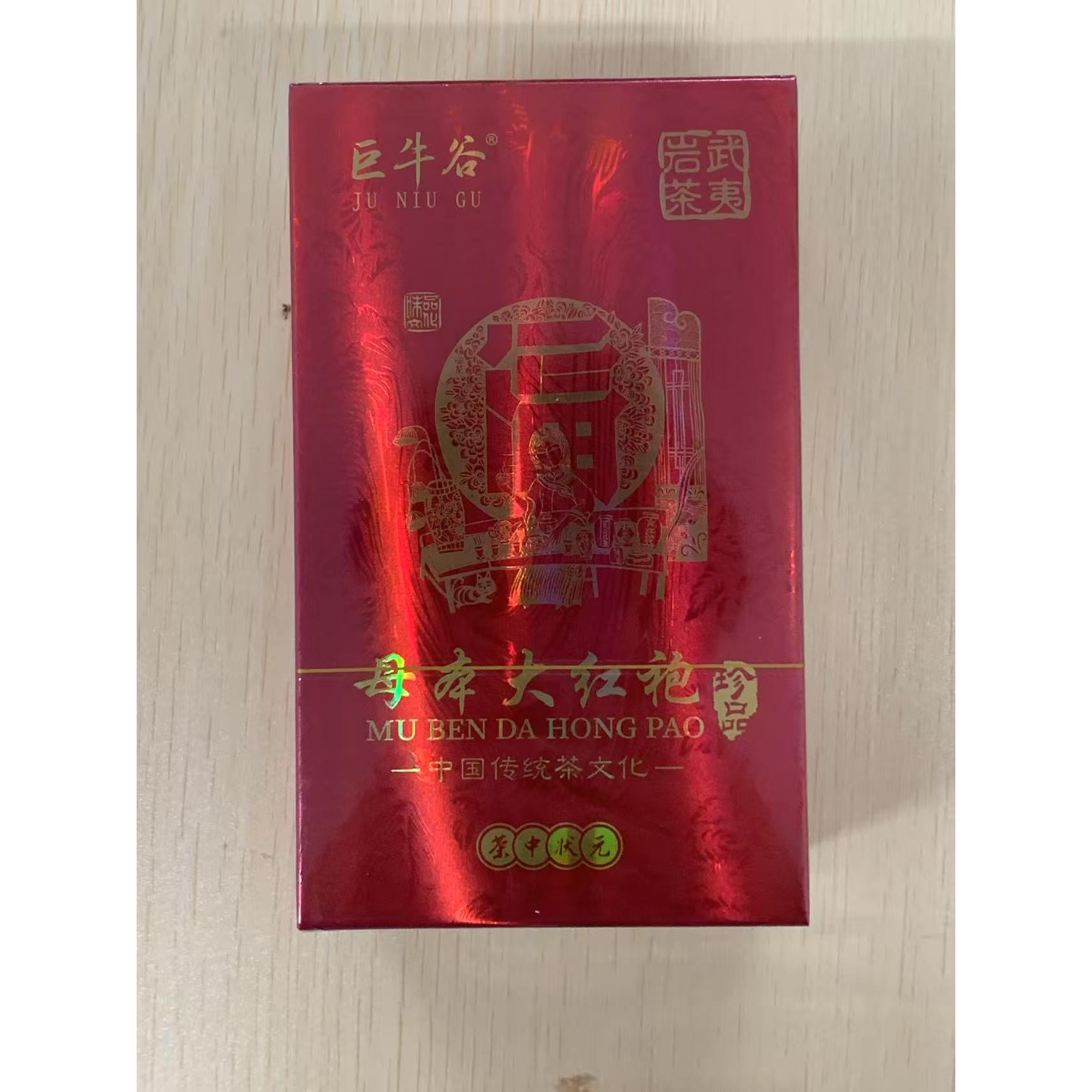 茶叶分享-巨牛谷母本大红袍
