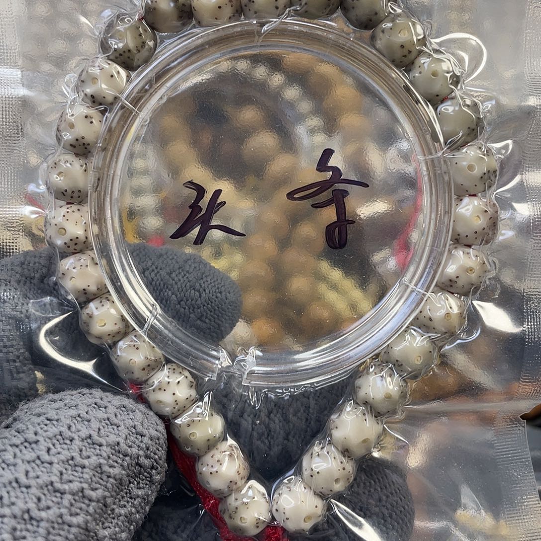 陈***毛星月菩提吊坠一物一图