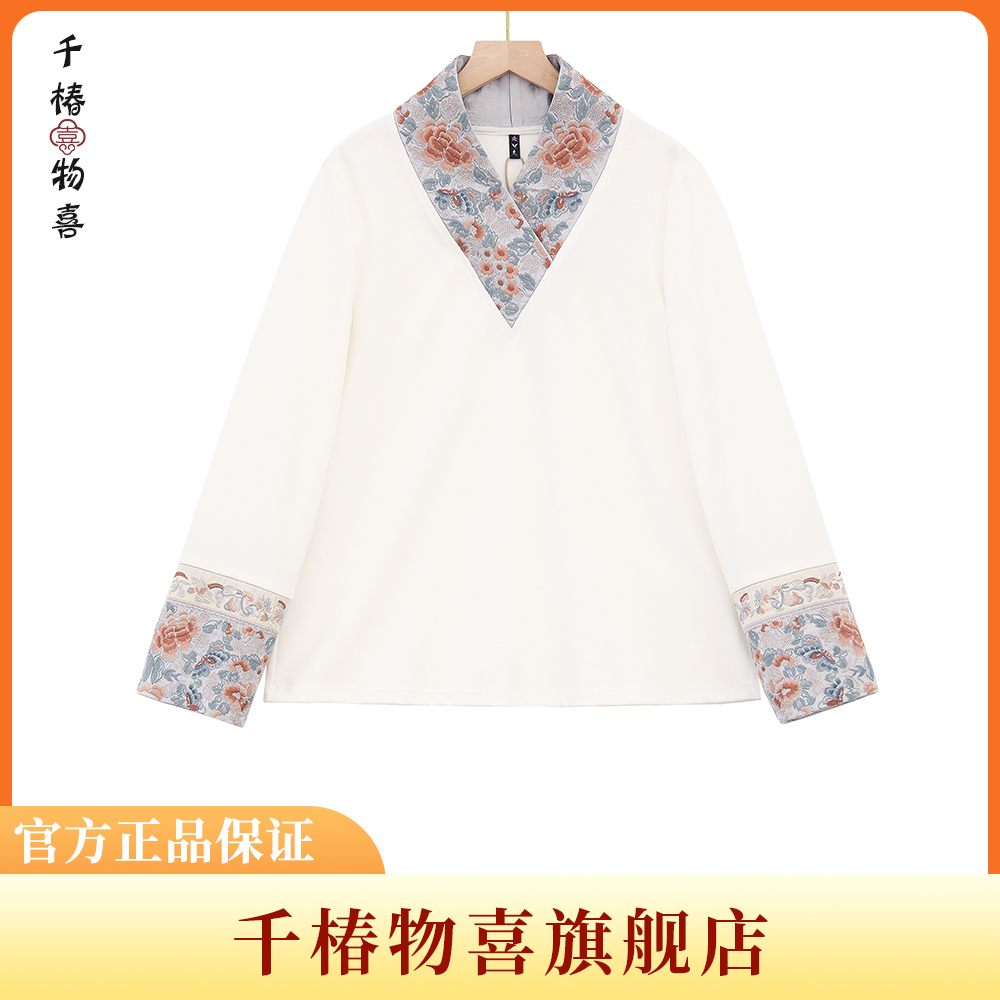 TOYOUMI/楚馨特优美新中式国风V领时尚刺绣长袖打底上衣女25C307