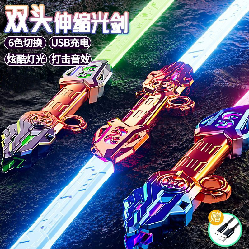 双刃伸缩光剑儿童玩具发光宝剑炫酷双头激光机声光剑生日礼物男孩