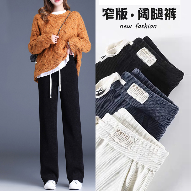 长裤/九分任选 外穿瘦版阔腿裤女秋冬高腰显瘦宽松垂感直筒裤9069