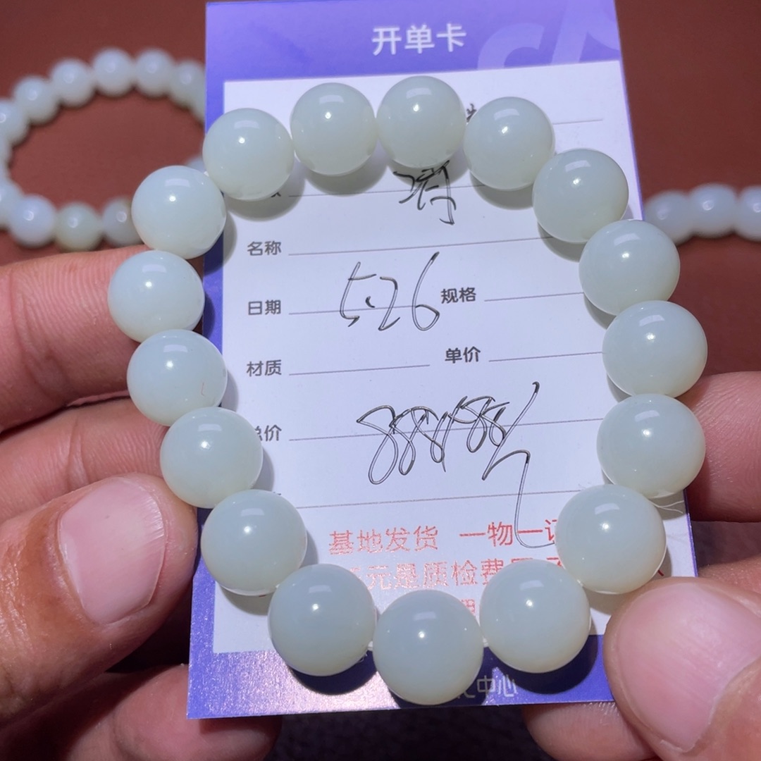 手串未镶嵌和田玉清**月