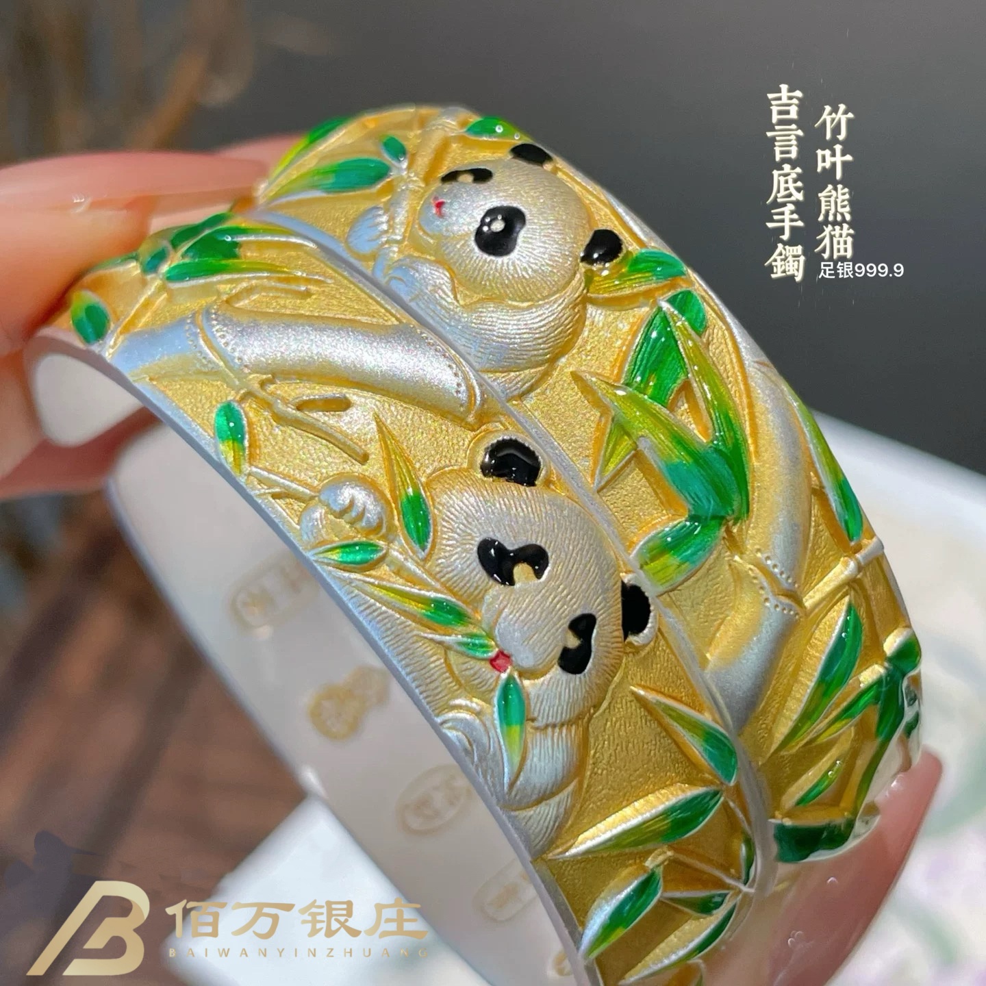 足银手镯 【佰万银庄】足银999.9珐琅熊有成竹高升吉言手镯约74g