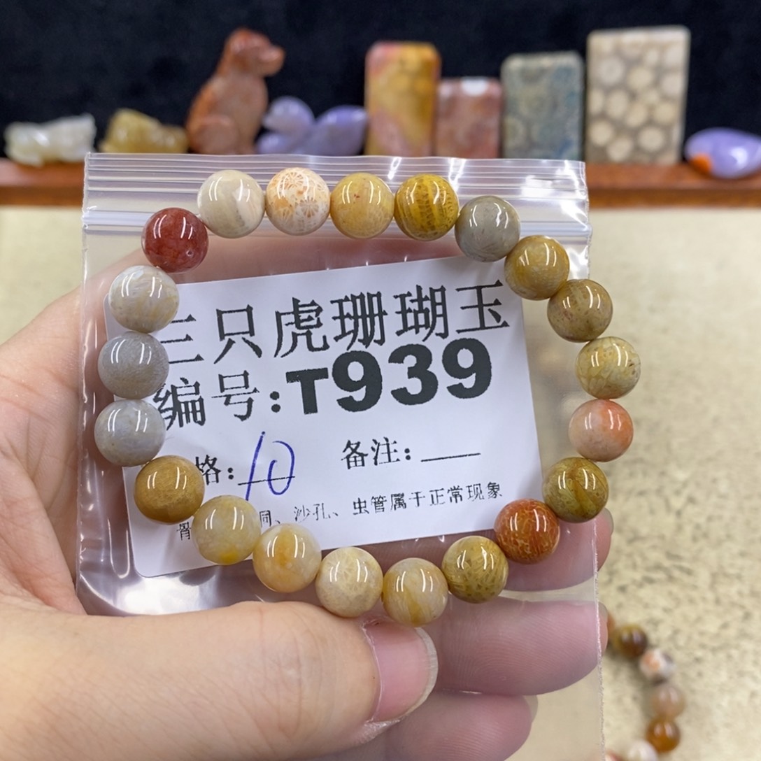 硅化珊瑚（珊瑚玉）1未镶嵌马***炸