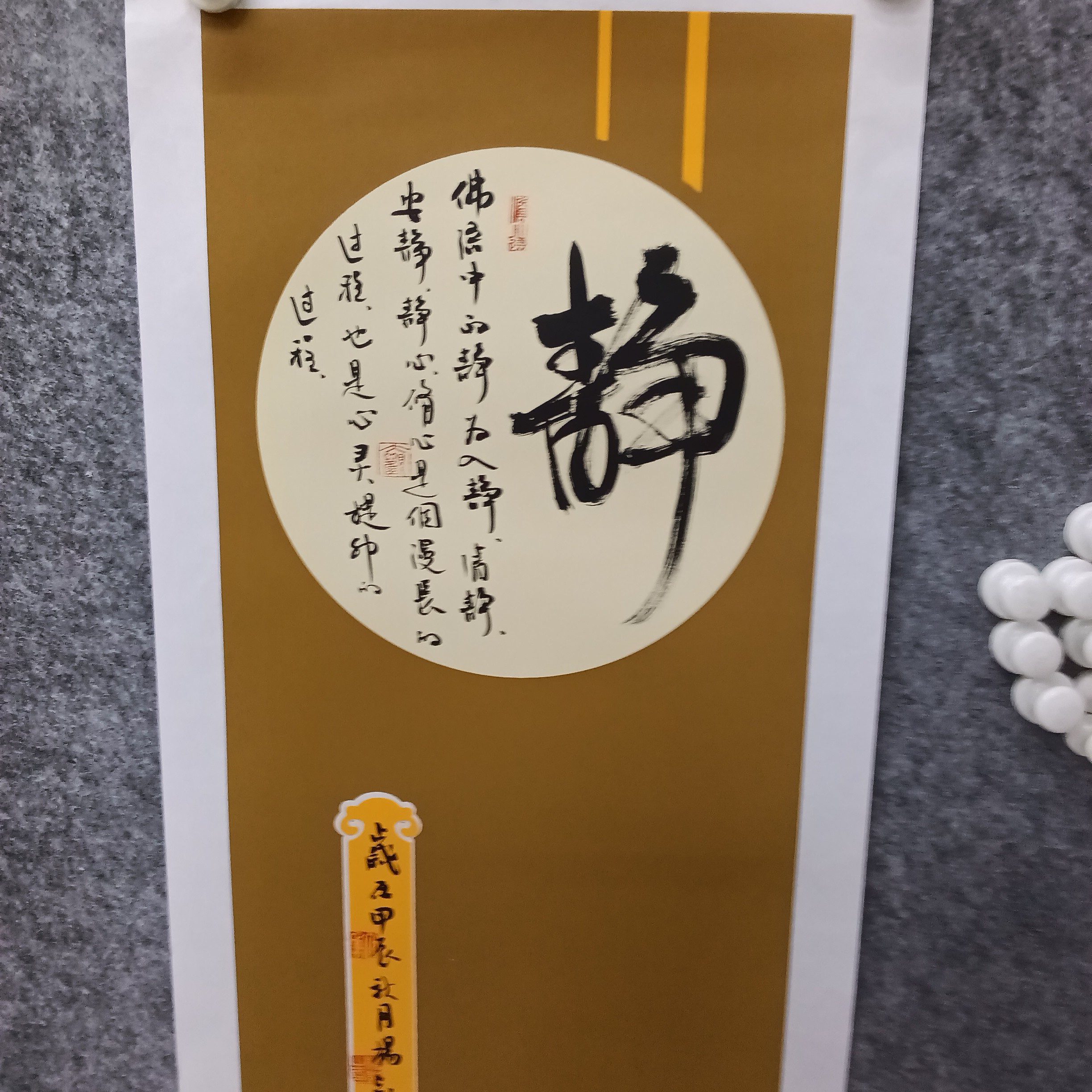杨彭老师书法作品