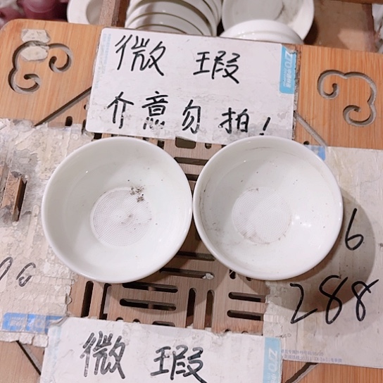 微瑕介意的朋友勿拍谢谢支持
