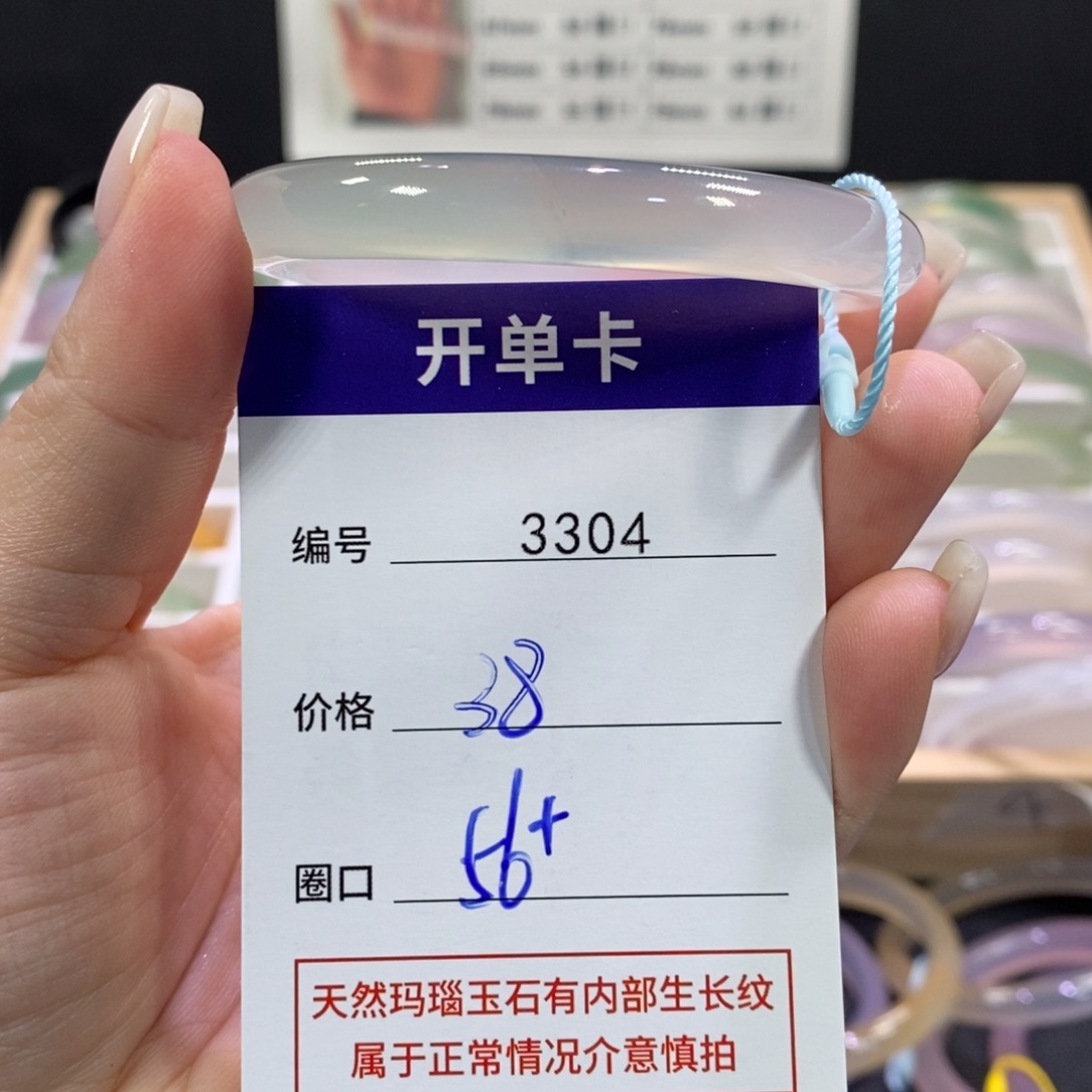 张****玛瑙/玉髓未镶嵌手镯3304