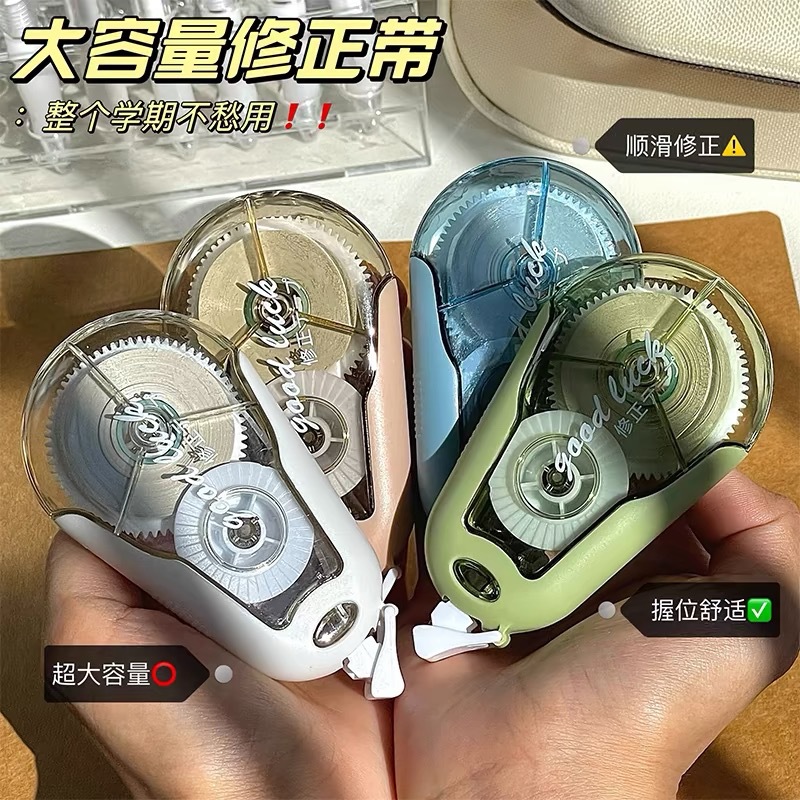 ins高颜值修正带加厚防摔大容量中小学生用改正带耐用顺滑涂改带
