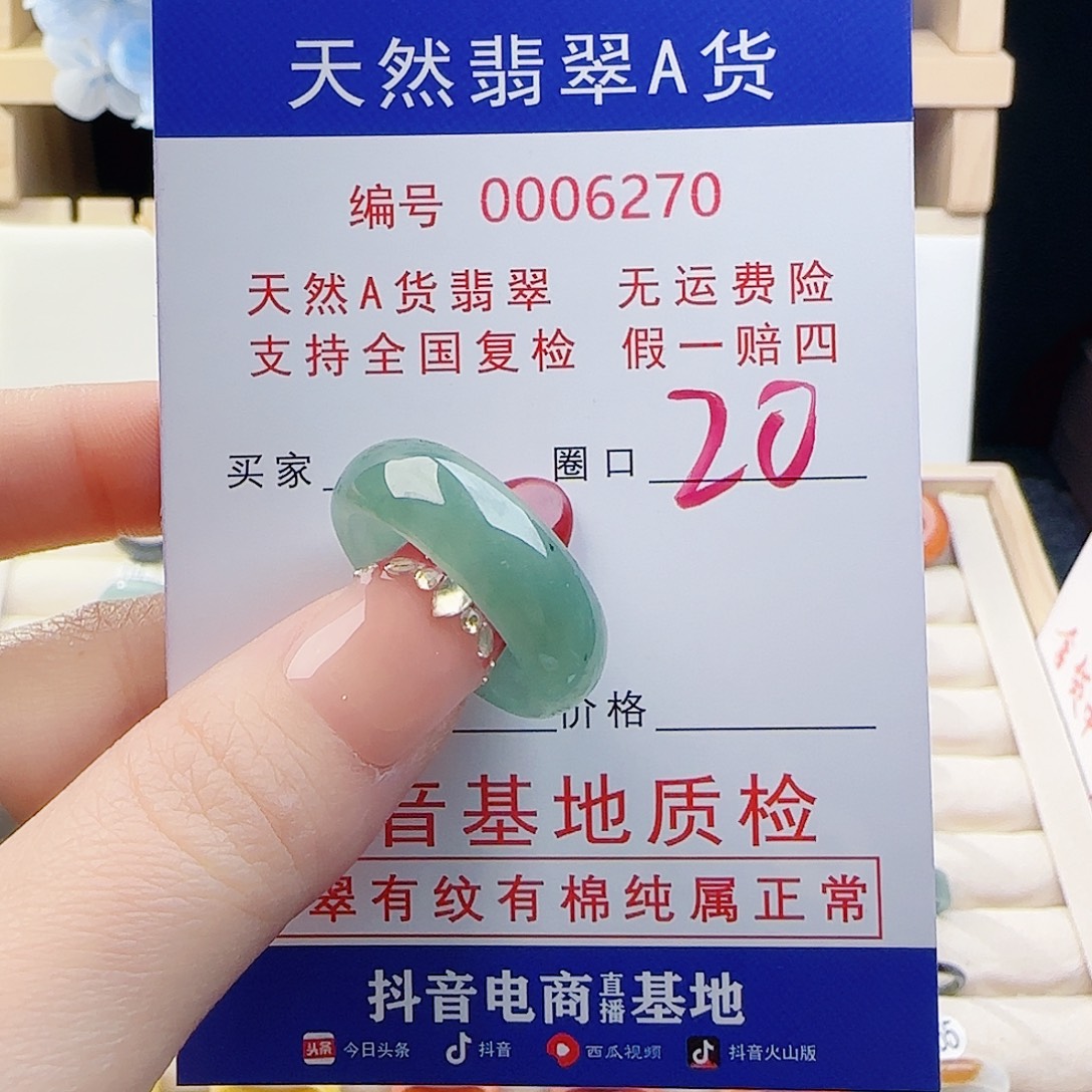 翡翠未镶嵌戒指戒指