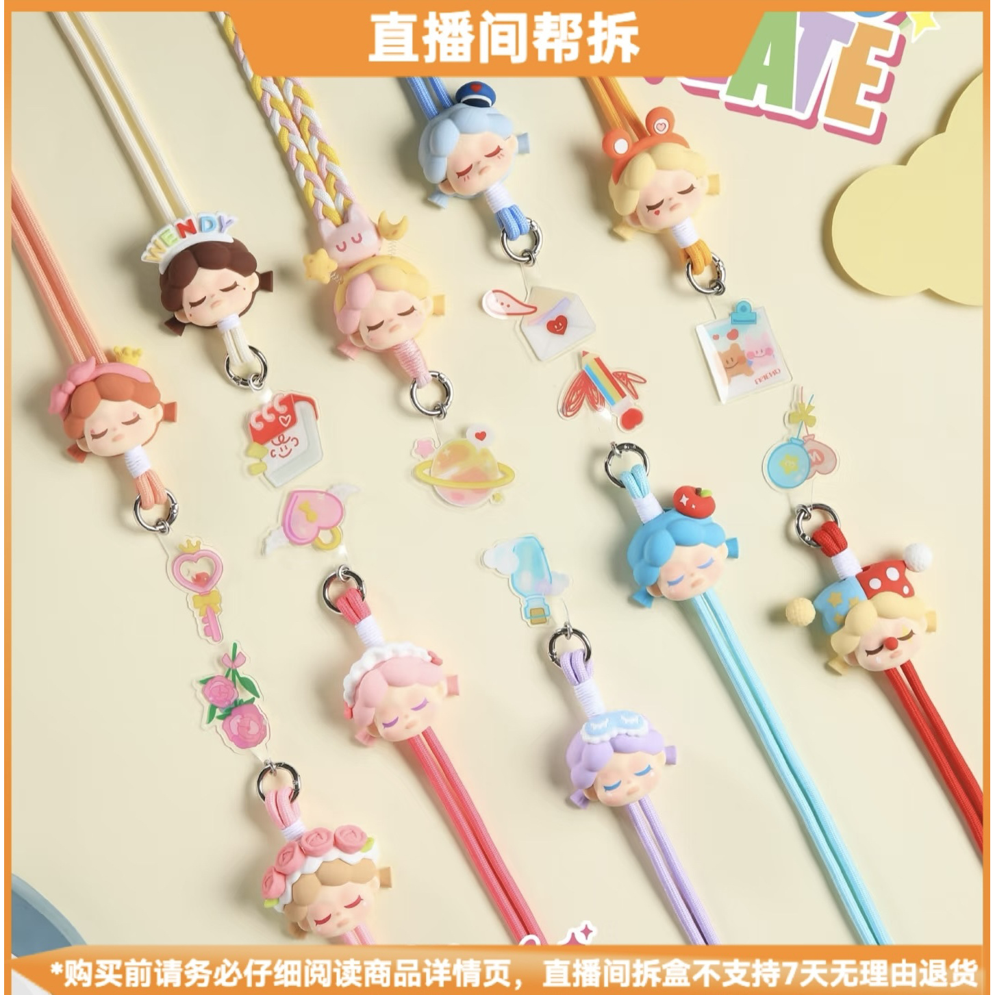 【拆盒】Wendy和我约会吧系列挂绳潮玩周边惊喜盒