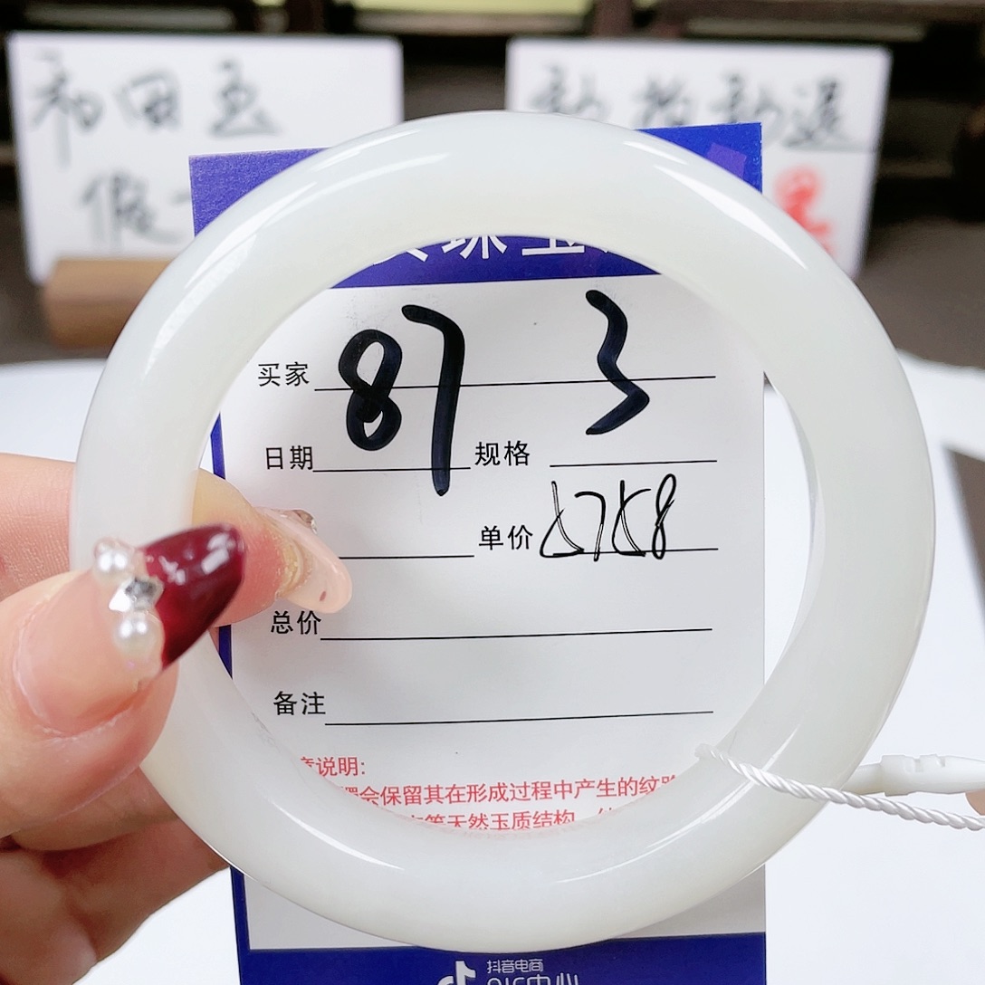 【闪购商品】和田玉手镯未镶嵌