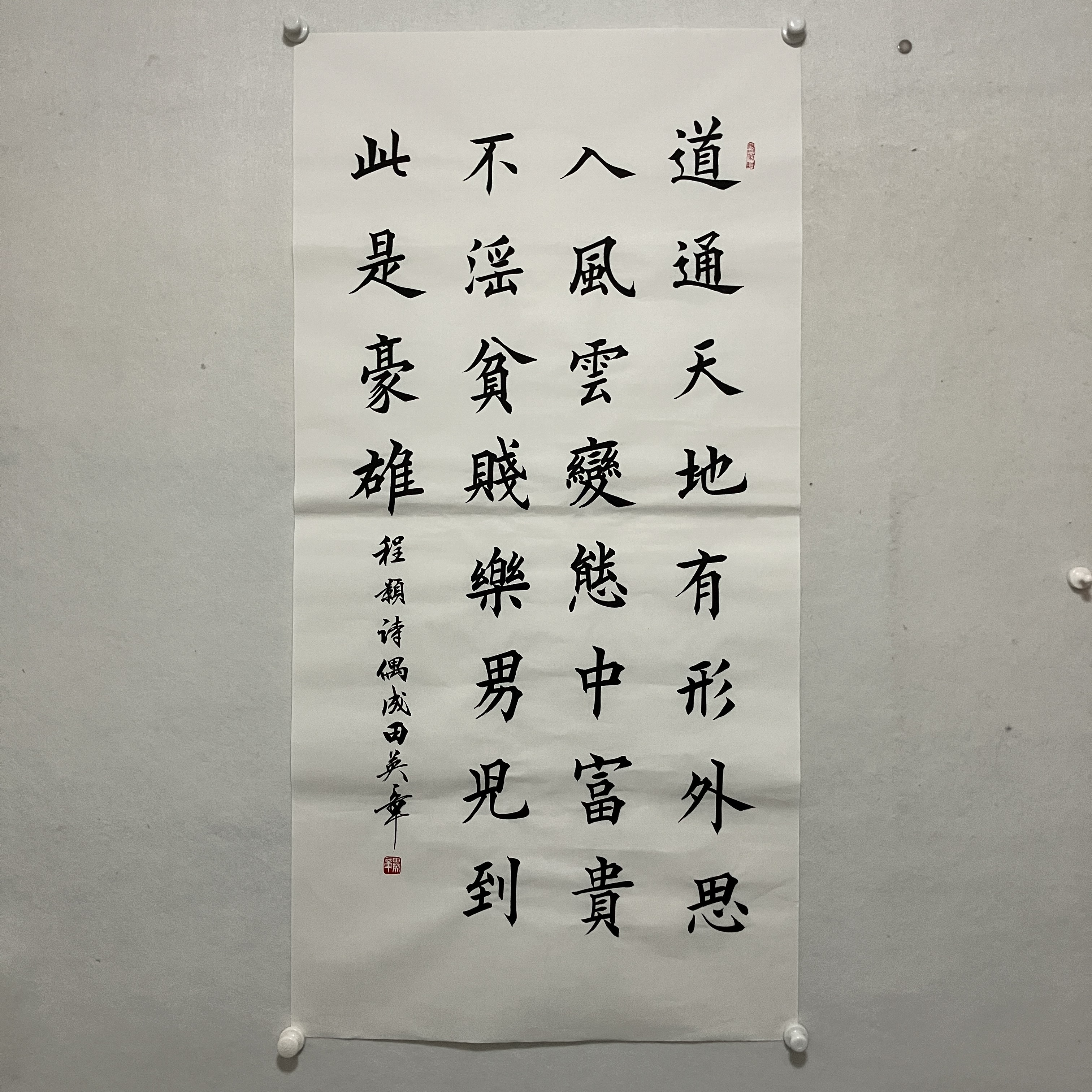 6873田英章 书法 136×68