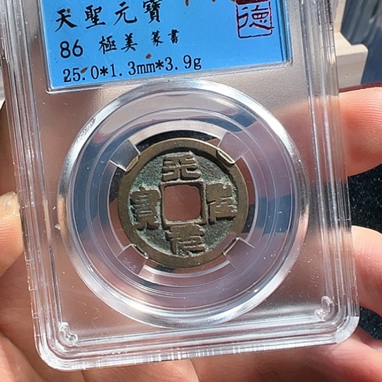 铜天圣7021南城888888888888