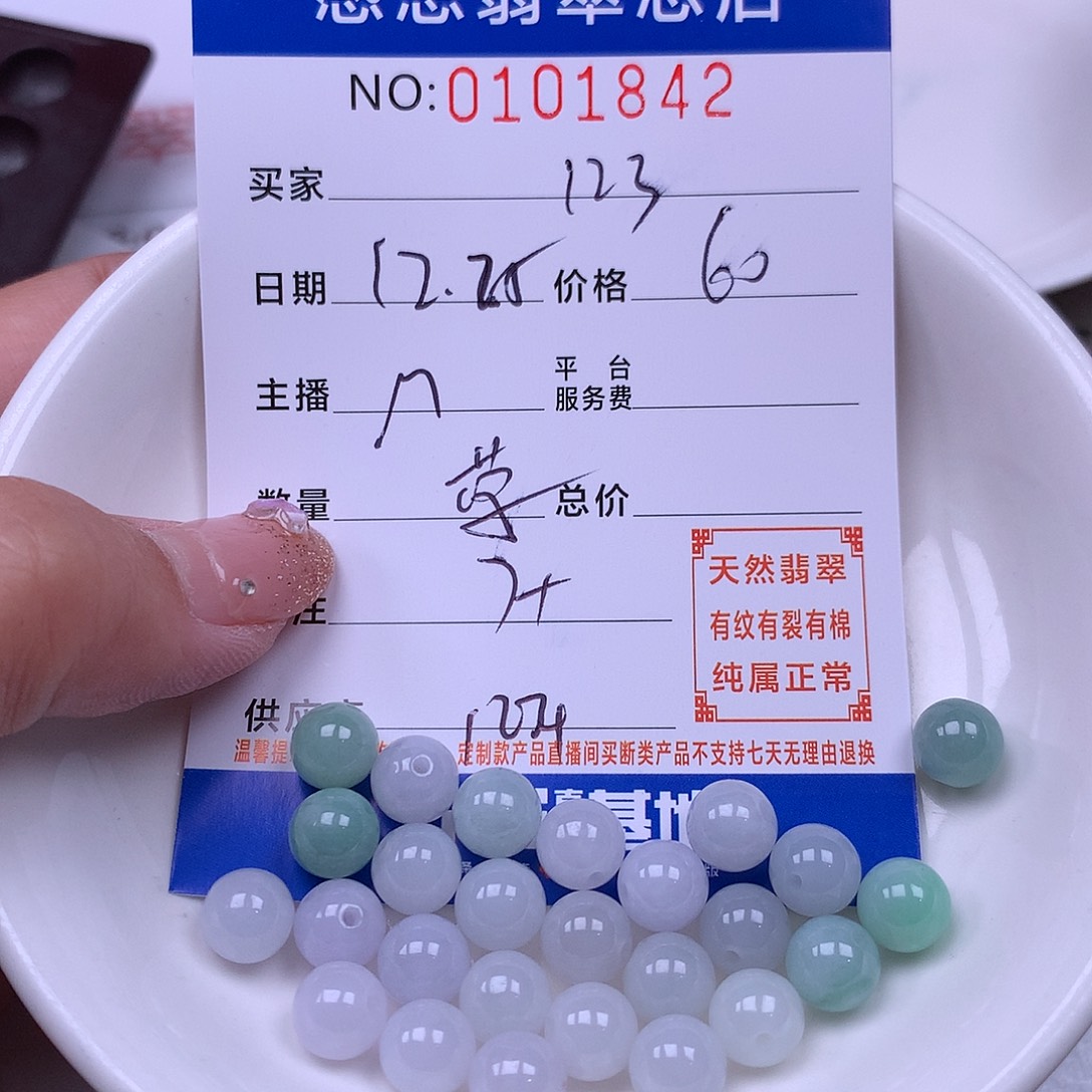 1***D翡翠未镶嵌手链翡翠